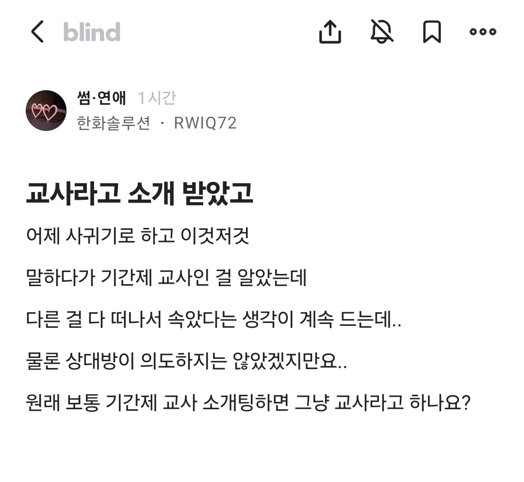 소개팅 받고 사귀기로 했는데 알고보니...