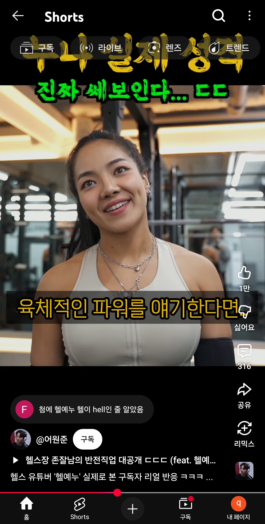 91년생 운동하는 여자 배우자감으로 어떰?