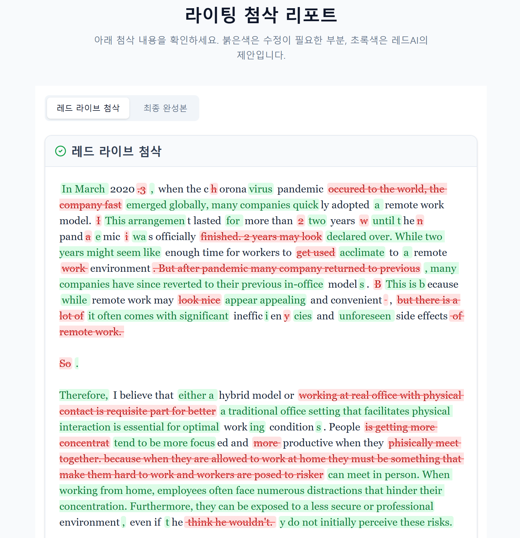 취업 영어/토플 여기서 준비