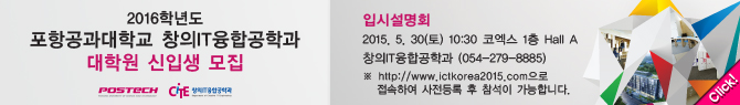 메인 이혜인 포항공대 5/18~5/29