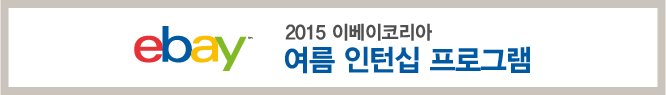 모바일 김다예 이베이 5/7~5/31