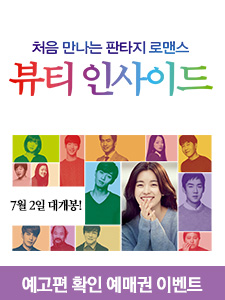 사이드 이보현 뷰티인사이드 6/4~취소