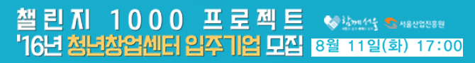 메인 김주리 대학내일 챌린지1000 15.07.29~08.11(14일)