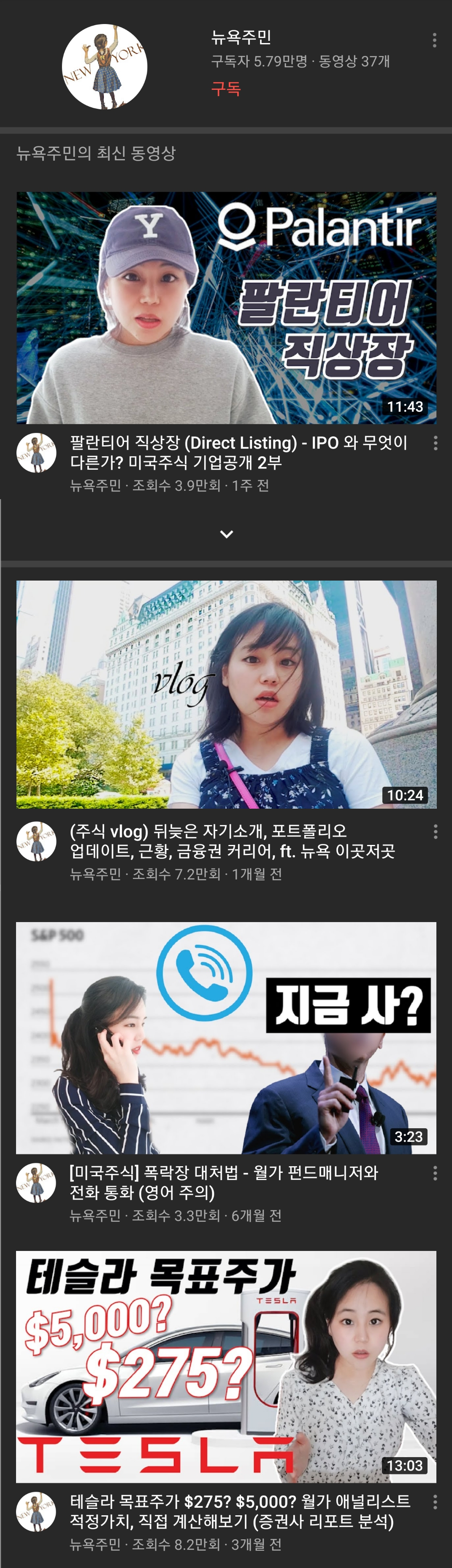 주식 유튜버 스펙 끝판왕 ㄷㄷㄷ
