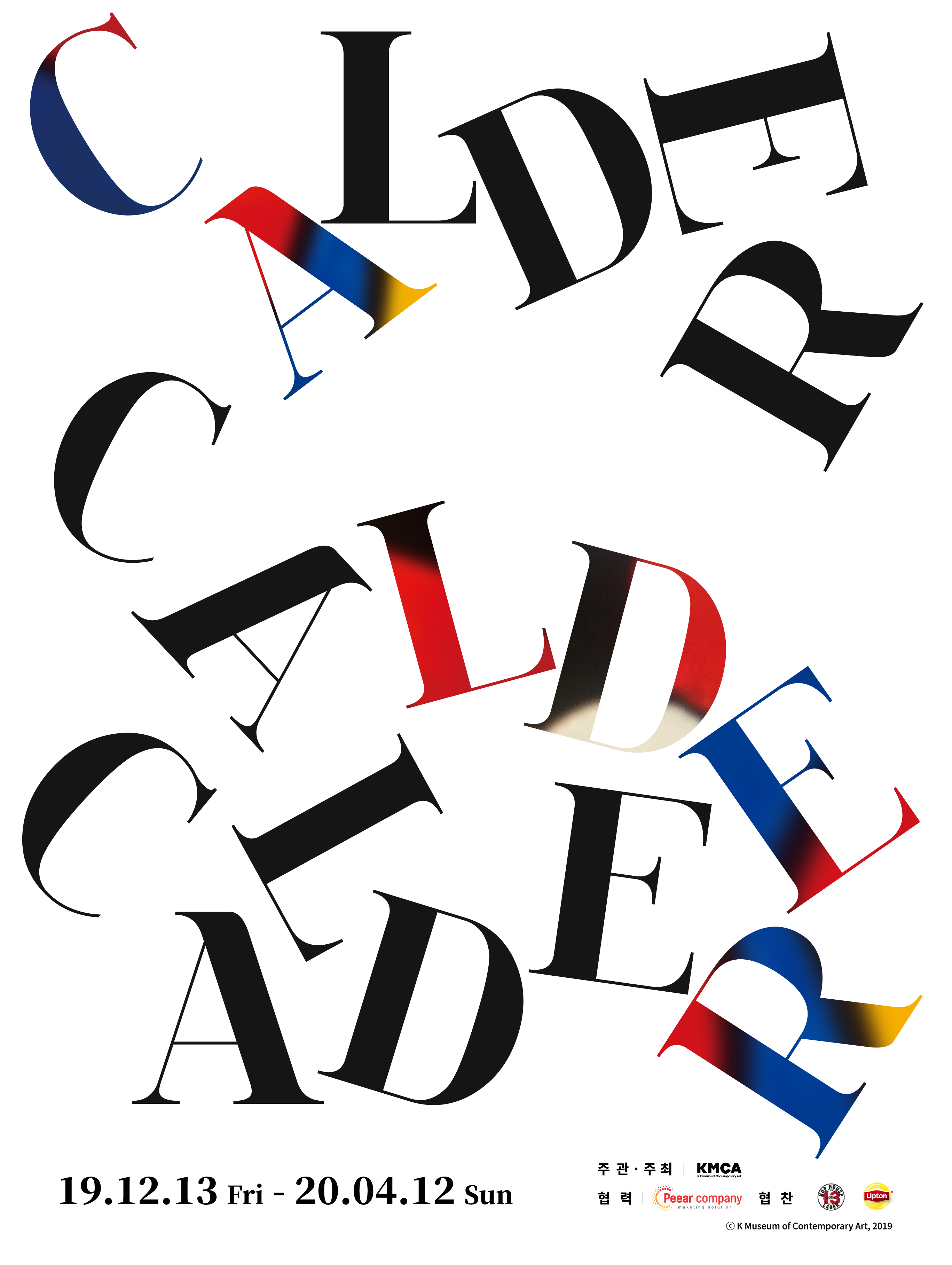 <칼더> 展 초대 이벤트