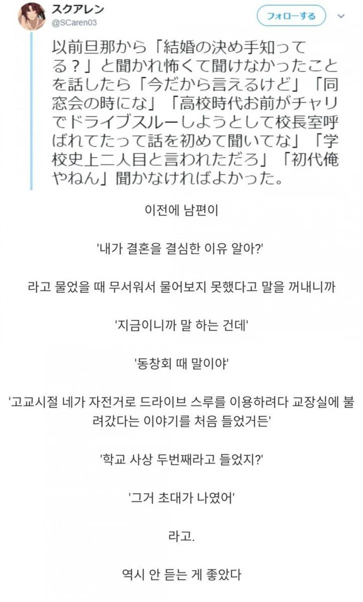 내가 결혼을 결심한 이유 알아?