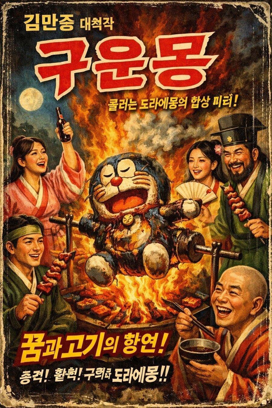 한국소설 구운몽 표지