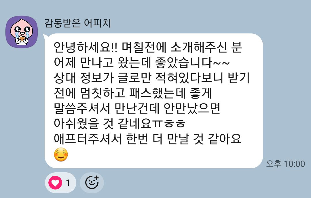 소개팅 관심있는 연돌이들 있을까?