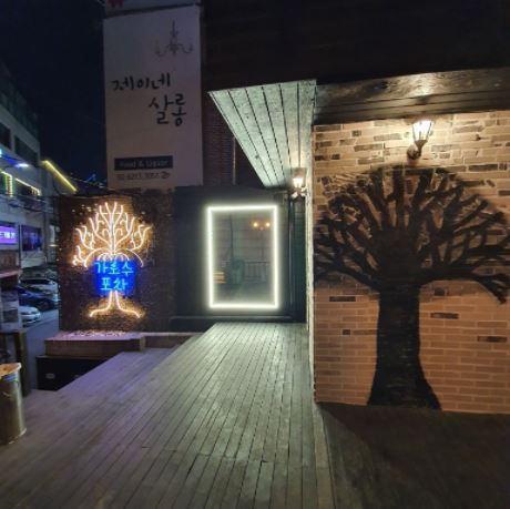 홍대 가로수포차 추천합니다.