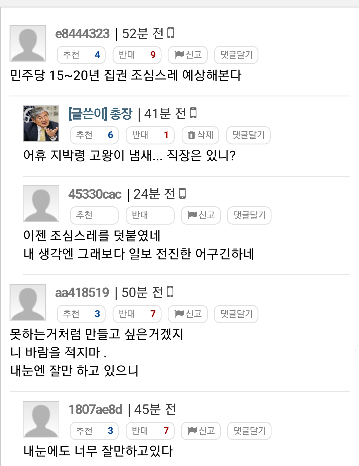 동일인 다른 아이디 사용 의심 신고