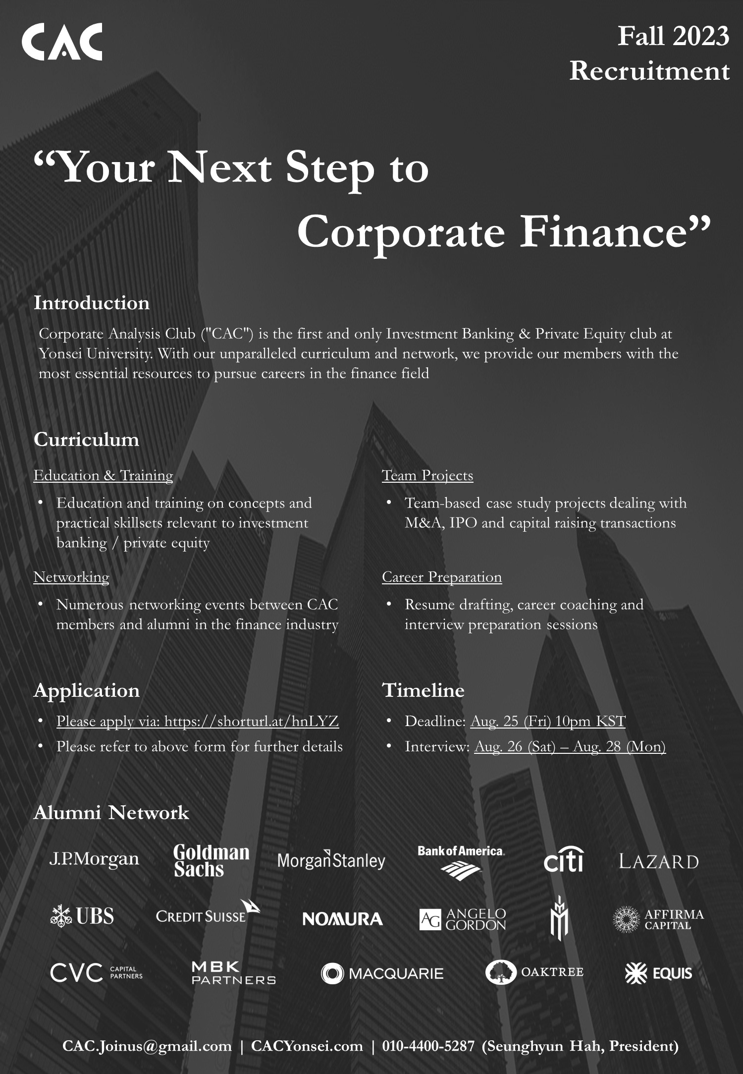 [CAC] 연세대 유일의 IB/PE 학회 CAC에서 신입 학회원을 모집합니다.