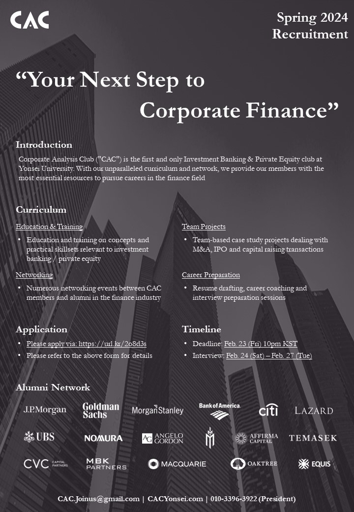 [CAC] 연세대 유일의 IB/PE 학회 CAC에서 신입 학회원을 모집합니다.