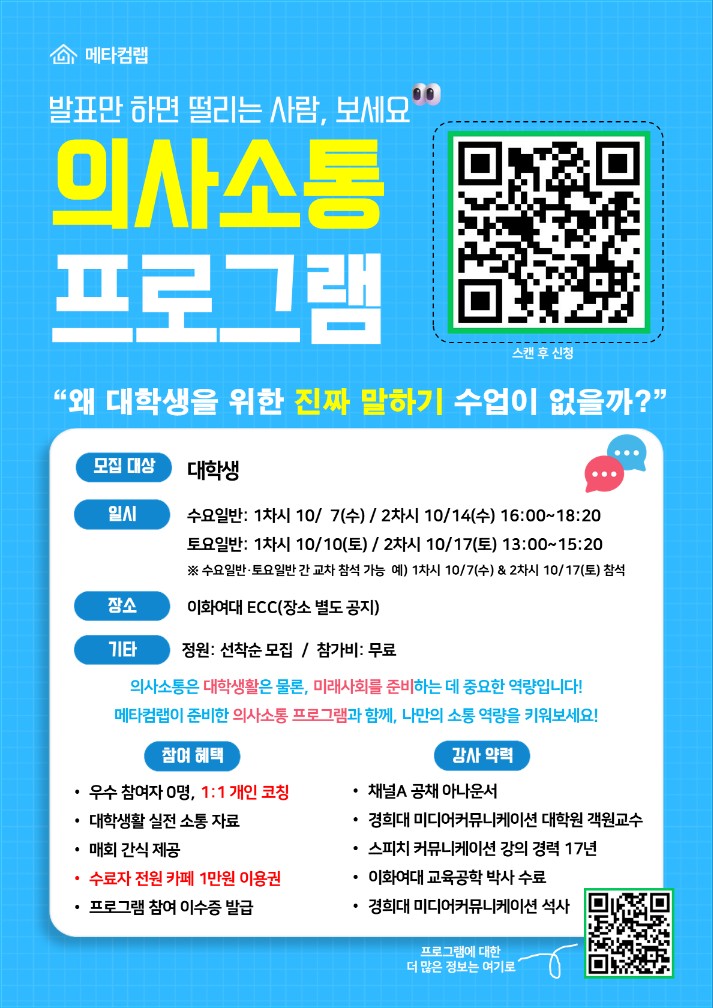 발표만 하면 떨리는 사람, 보세요 👀