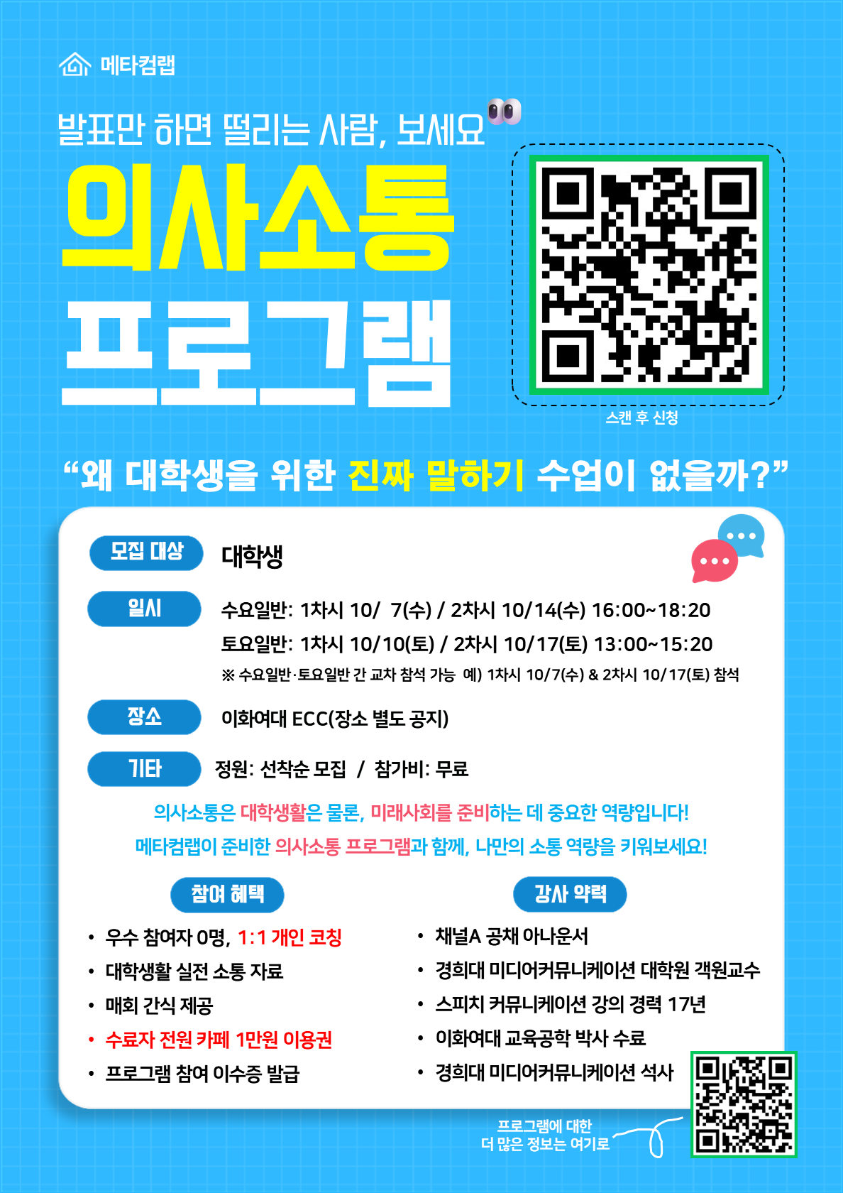 발표만 하면 떨리는 사람, 보세요 👀